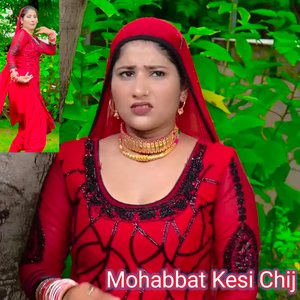 Mohabbat Kesi Chij