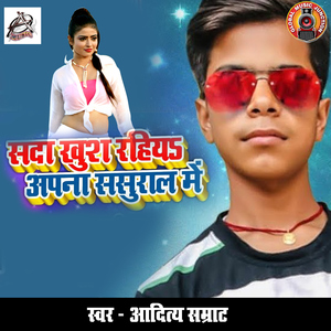 Sada Khus Rahiya Apna Sasural Mein