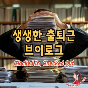대리들의 소리 없는 전쟁 | The Cubicle Deathmatch