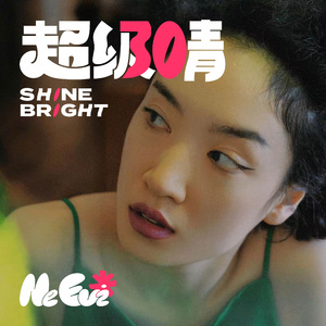 会飞的野马（Live）