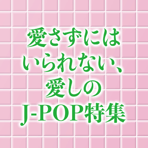 モノクロ (Cover)