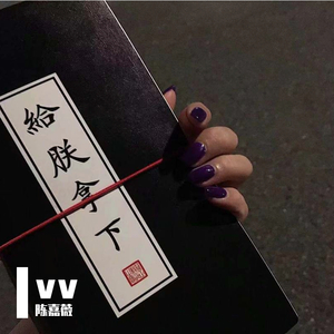 你的答案