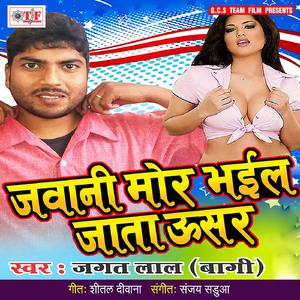 Jawani Bhael Jata Usar
