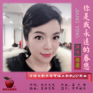 你是我永远的眷恋