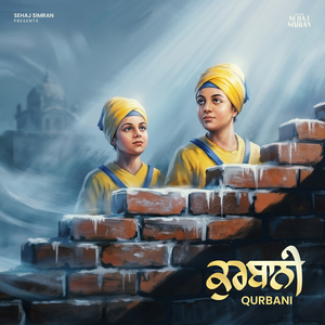 Qurbani