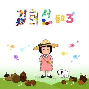 꽃님이