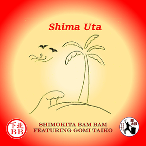 Shima Uta (feat. Gomi Taiko)