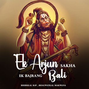 Ek Arjun Sakha Ek Bajrang Bali