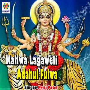 Kahwa Lagaweli Adahul Fulwa