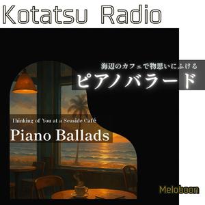 カフェラテと君の声