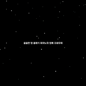스카를라티 - 소나타 다장조 55