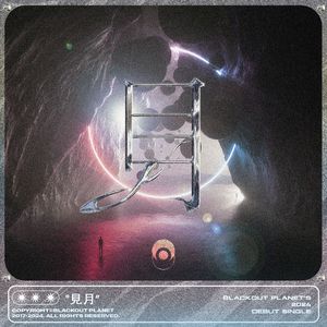 “見月”·ShooToRtheMoon