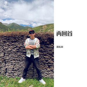 往日时光