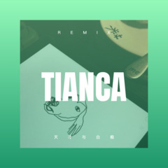 五月散花 (Remix)