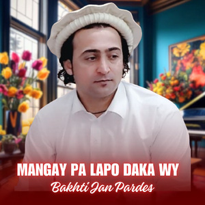 Khule Ta Me Waray Waray Salgai Rashi