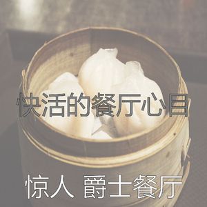 温和点心梦想