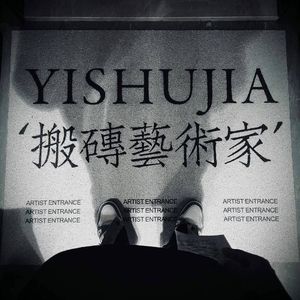 买辣椒也用卷-起风了（DJ）（ remix）