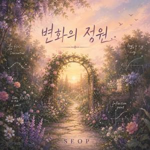 나만의 기울기(Derivative)