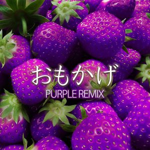 おもかげ (Purple Remix)