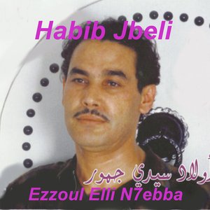 Ezzoul Elli N7ebba