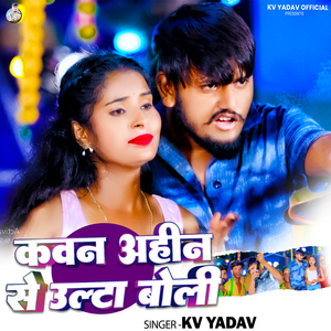 Kawan Ahin Se Ulta Boli