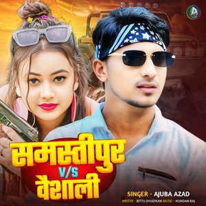 Samastipur Vs Vaishali