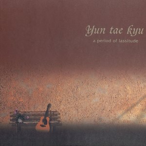 지쳐버린 너에게