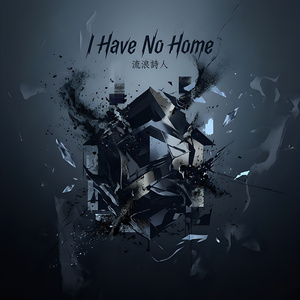 I Have No Home