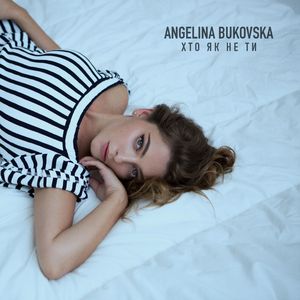 Хто Як Не Ти (Extanded)