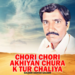 Russ Giya Dhola Ne Mana Manaiya