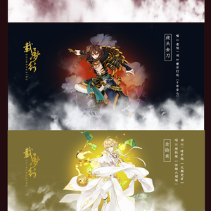 载梦行 梦间集原创同人歌