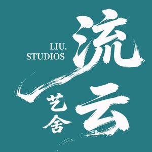 天涯断肠