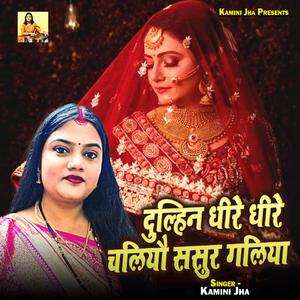 Dulhin Dhire Dhire Chaliyau Sasur Galiya