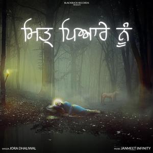 Mittar Pyare Nu (feat. Jora Dhaliwal) (Slowed & Reverb)