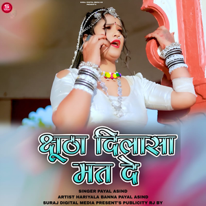Jutha Dilasha Mat De