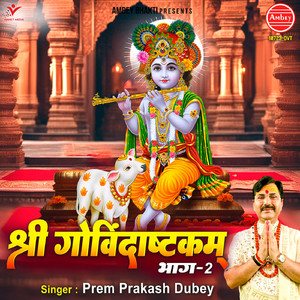 Shri Govindashtakam Bhag-2