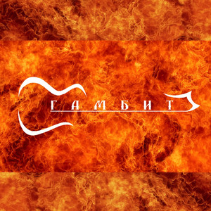 Река времён