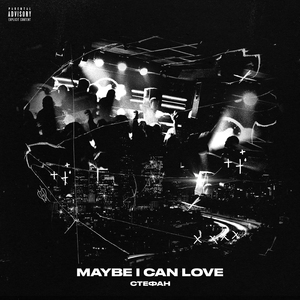 Maybe I Can Love (prod. by Aurae Beats & Light Kick Beats)