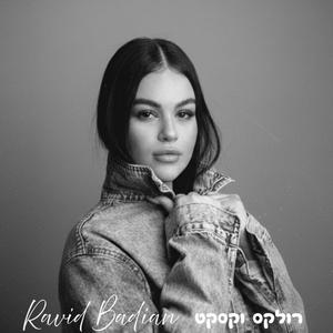 רולקס וקסקט