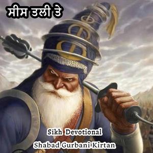 Sees Tali Te Sikh Devotional Song (Dhan Baba Deep Singh Ji)