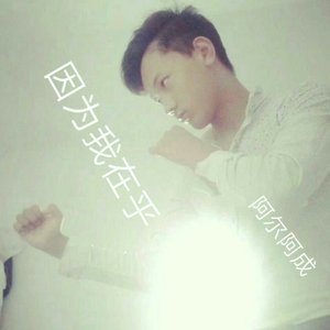 因为我在乎（片段）