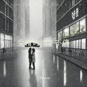 悲鸣海（合唱版）