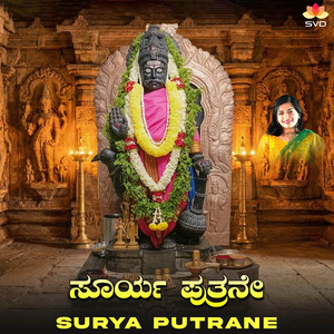 Surya Putrane