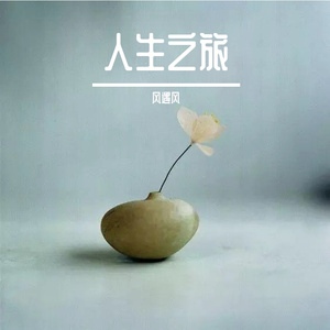 檐下辞