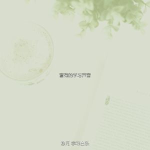 柔和的大学时刻