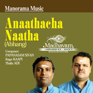 Anaathacha Naatha (Abhang) from "Madhavam"