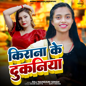 Kirana ke Dukaniya