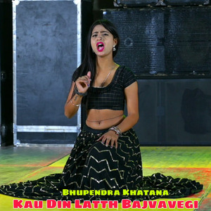 Kau Din Latth Bajvavegi