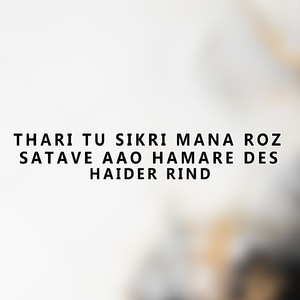 Lari Ta Chuti Saher Khipre Maan