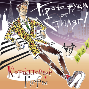 Буги-вуги